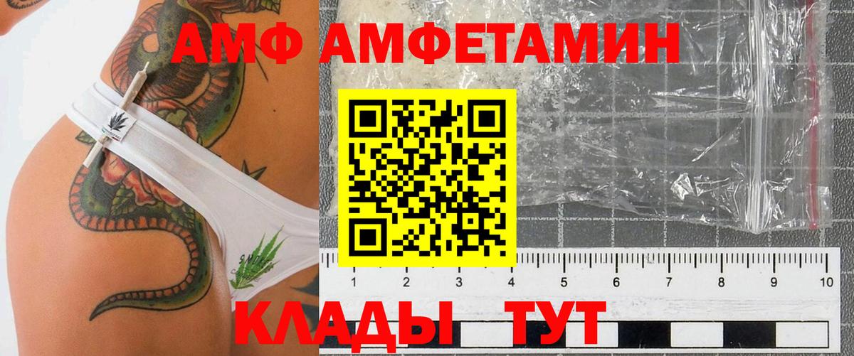 Великий Новгород  Amphetamine  Вход с VPN  АМФЕТАМИН VHQ 