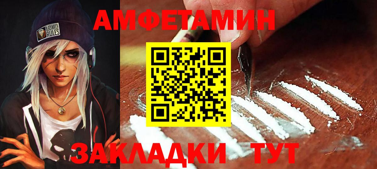 Амфетамин 97% Великий Новгород