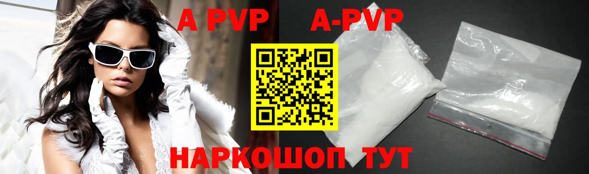 А ПВП  A-PVP СК  Вход с VPN  Альфа ПВП СК КРИС  Великий Новгород 