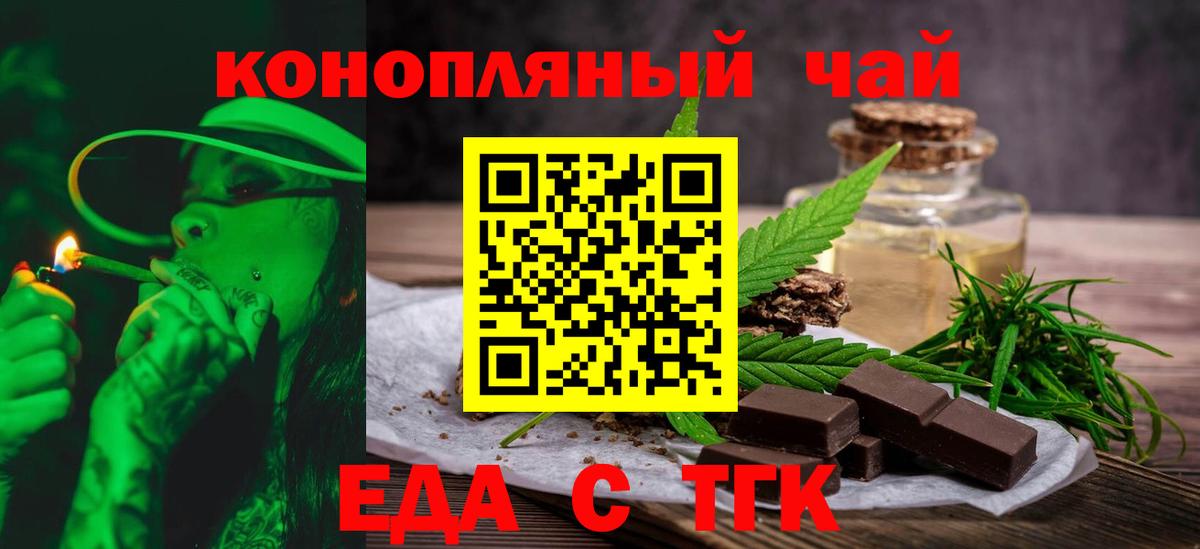 Canna-Cookies марихуана  Вход с VPN  Великий Новгород 