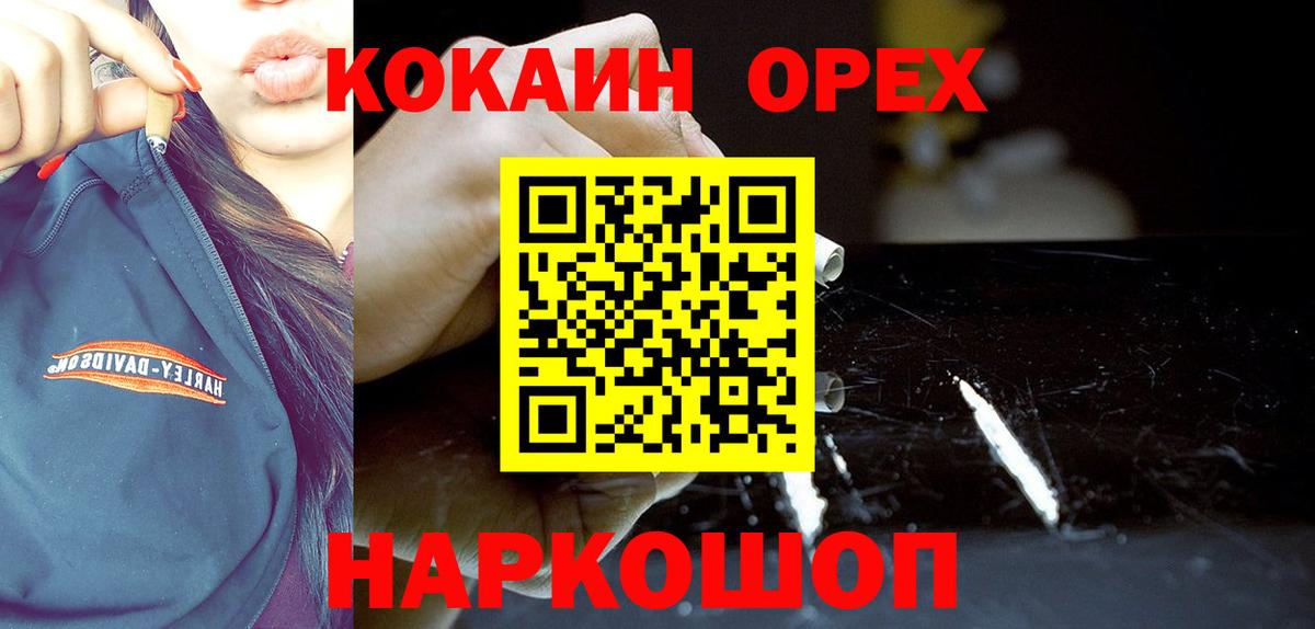 Cocaine Колумбийский  Cocaine Эквадор  Cocaine  Великий Новгород  Вход с VPN 