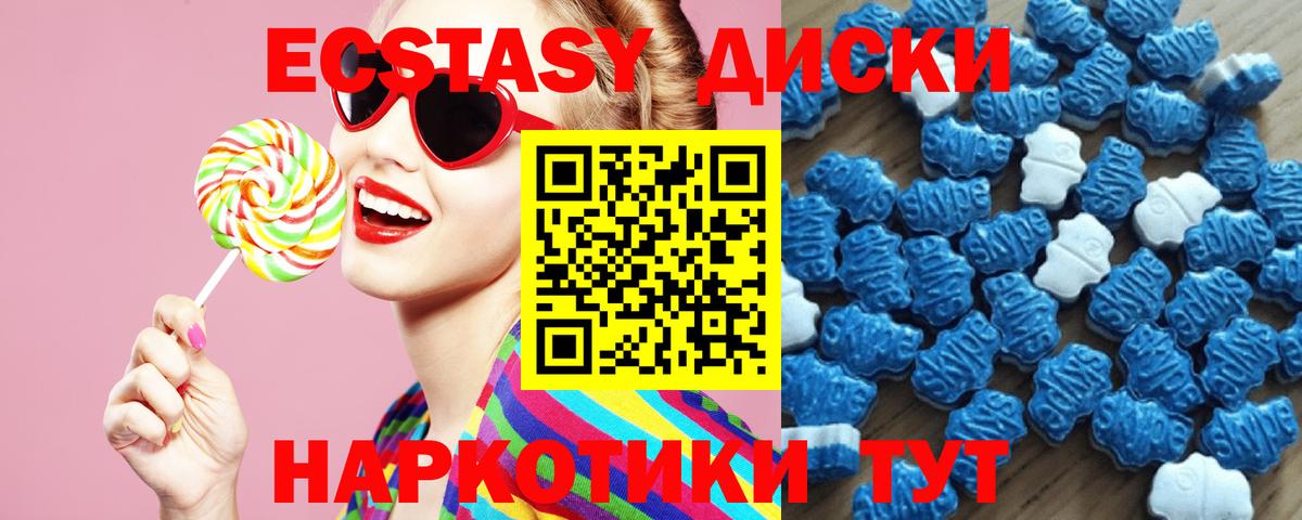 Ecstasy  Вход с VPN  Экстази MDMA  Великий Новгород  ЭКСТАЗИ TESLA 