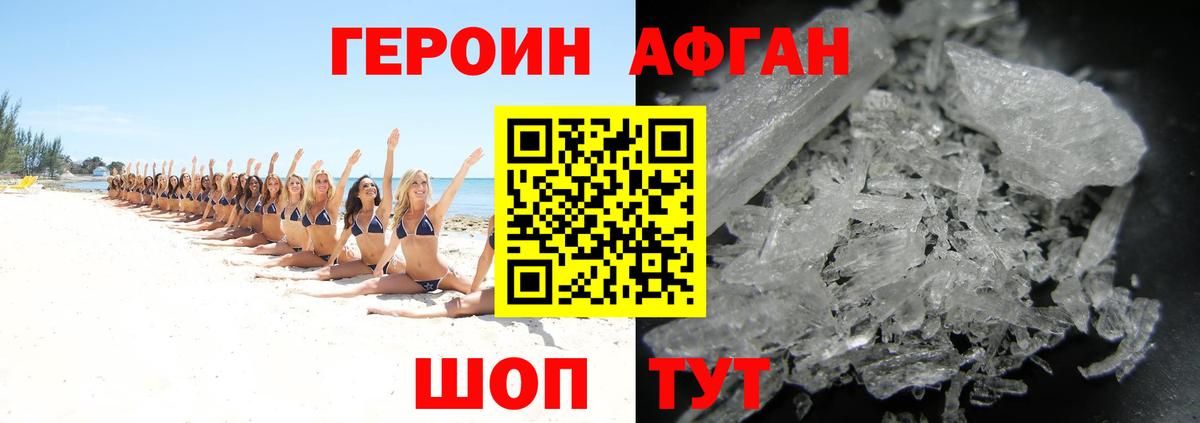 Героин герыч  Вход с VPN  Великий Новгород 
