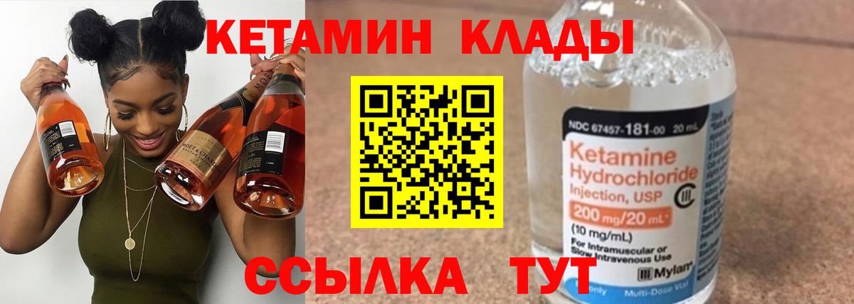 Великий Новгород  Кетамин VHQ  ссылка на мегу ССЫЛКА  Вход с VPN 