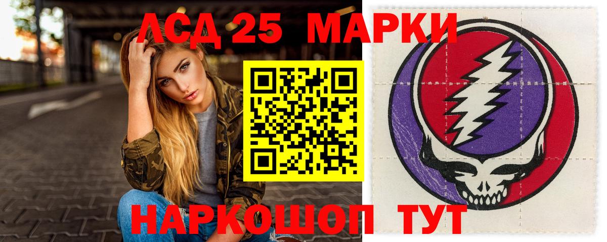 LSD-25 экстази ecstasy Великий Новгород