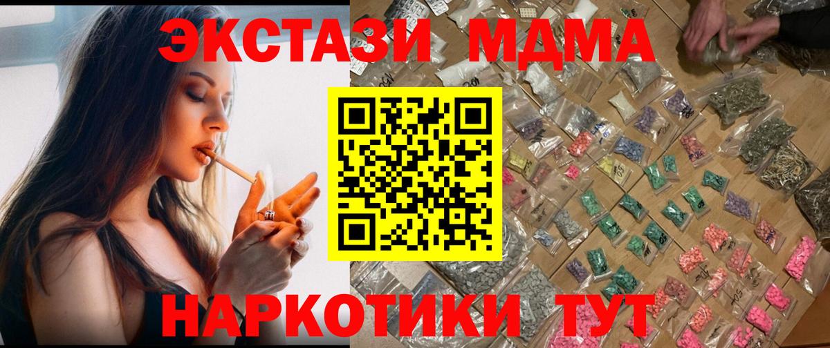МДМА crystal  Вход с VPN  MDMA молли  МДМА  Великий Новгород 