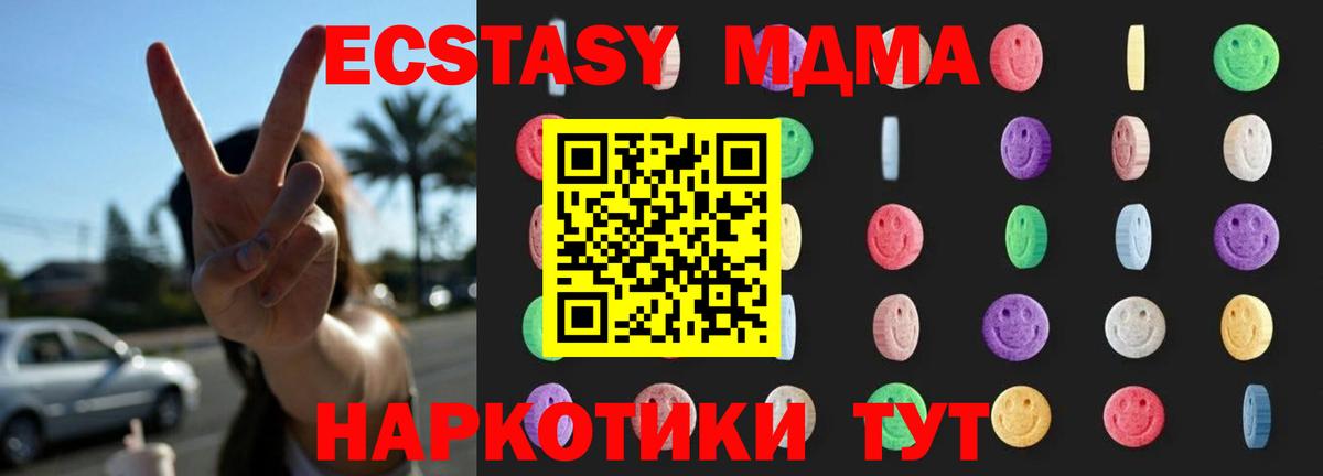 MDMA кристаллы Великий Новгород