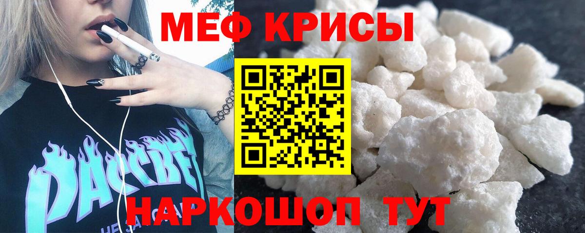 Мефедрон мяу мяу  Вход с VPN  Великий Новгород 