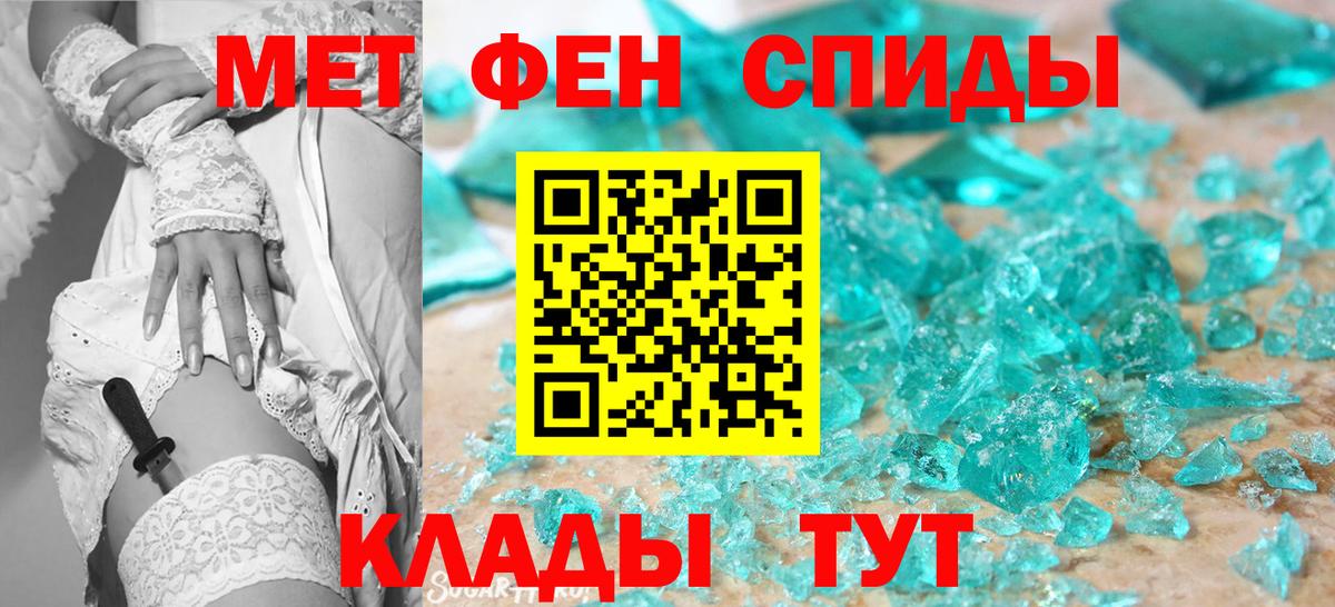 Первитин винт  Вход с VPN  МЕТАМФЕТАМИН  Великий Новгород  Первитин винт 