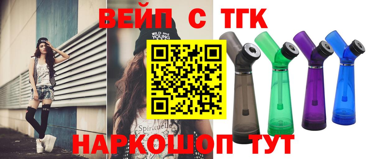 Дистиллят ТГК вейп Великий Новгород