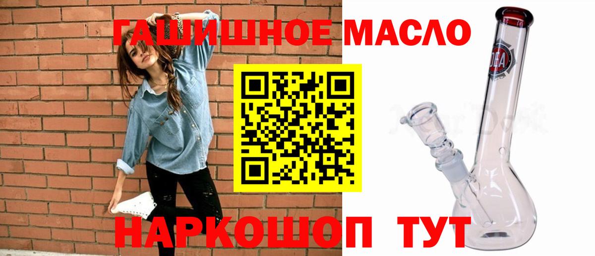 Дистиллят ТГК гашишное масло  ТГК жижа  хочу наркоту  Великий Новгород  Вход с VPN 